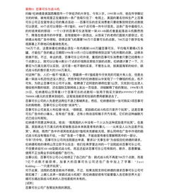 从“百事可乐广告门”看跨文化营销的陷阱——市场营销策划启示录