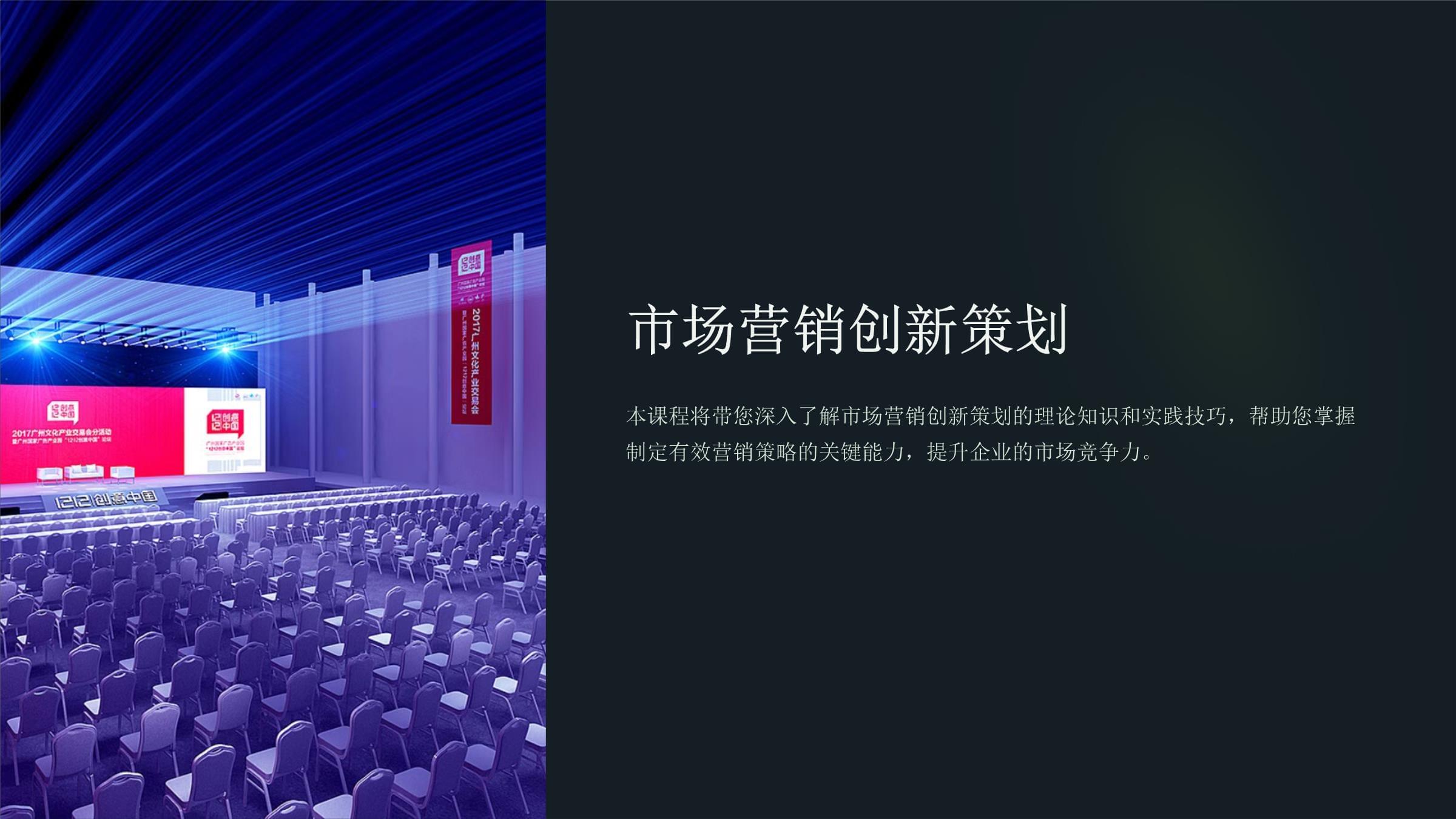 市场营销策划 理念、流程与创新路径